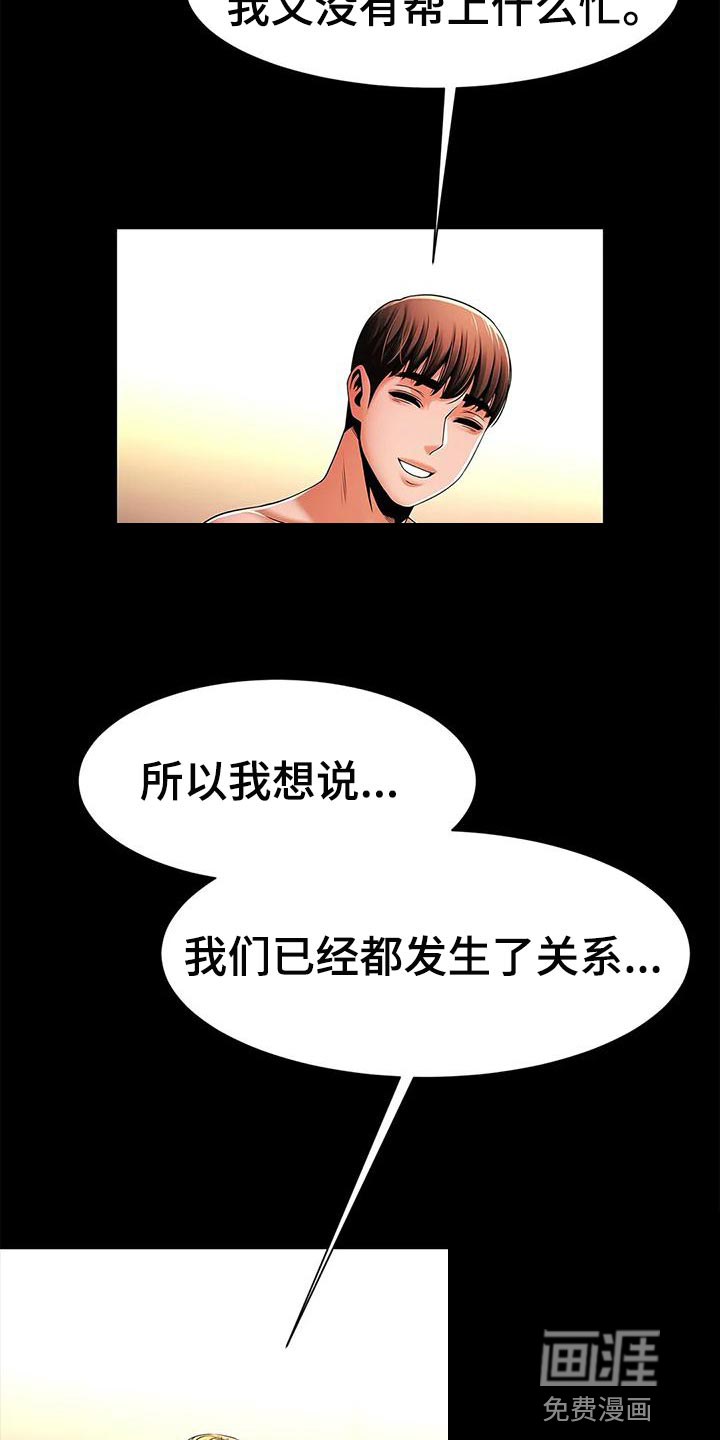 水下作业漫画-图14