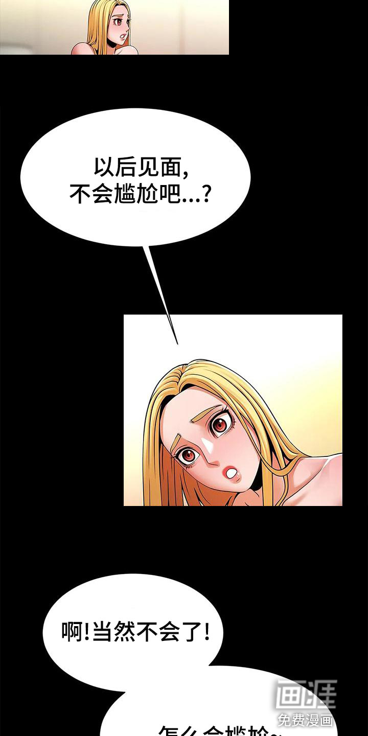 水下作业漫画-图15