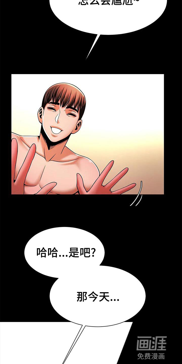 水下作业漫画-图16
