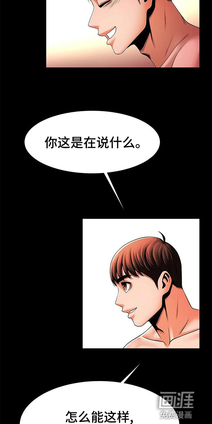 水下作业漫画-图19