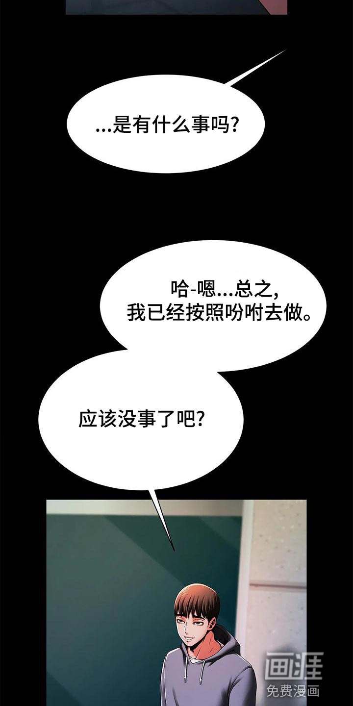 水下作业第28话图