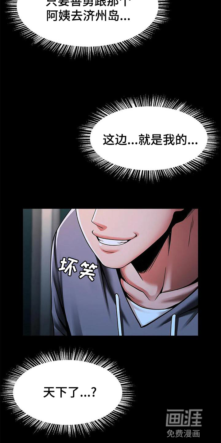 水下作业第28话图