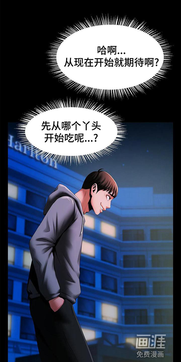 水下作业第28话图