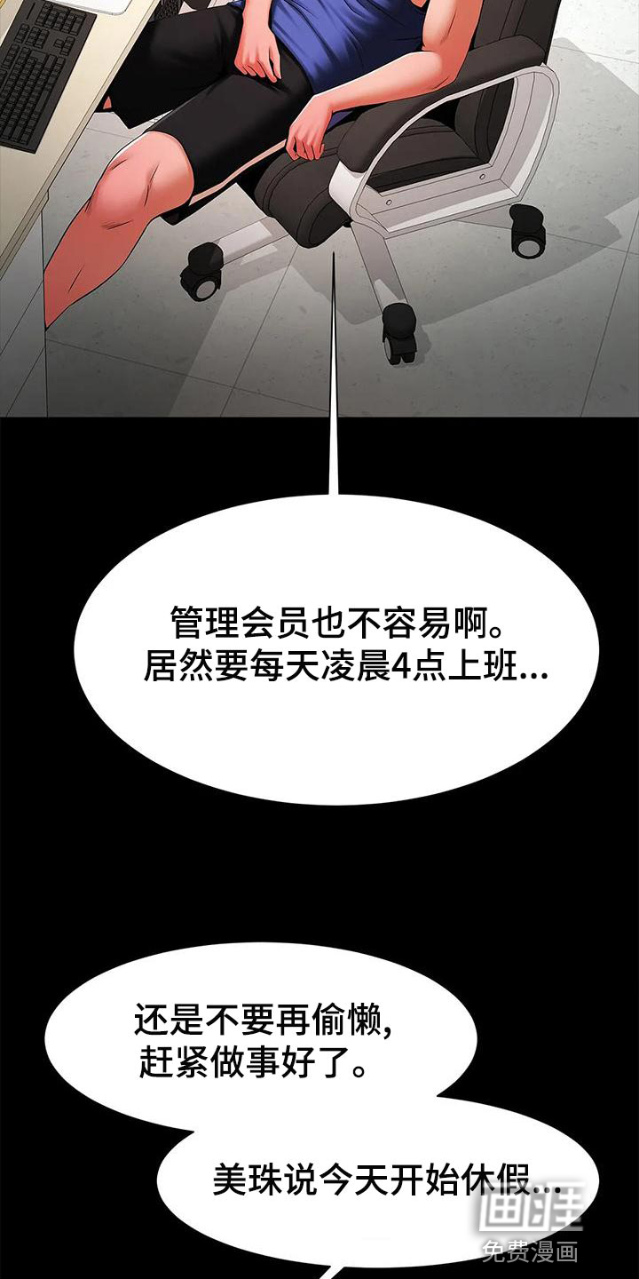 水下作业第28话图