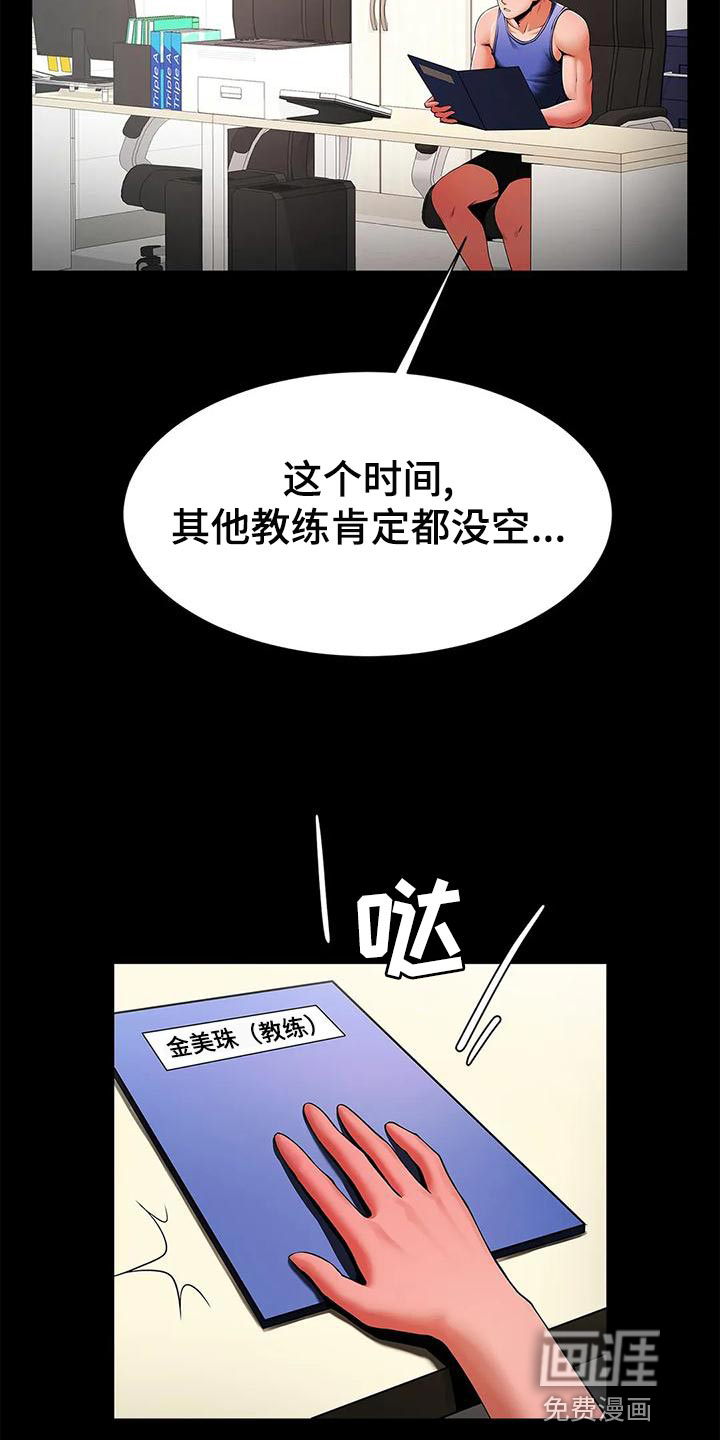 水下作业第28话图