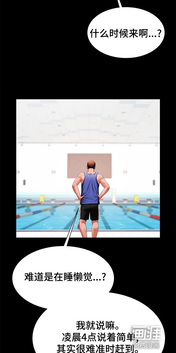 水下作业第28话图