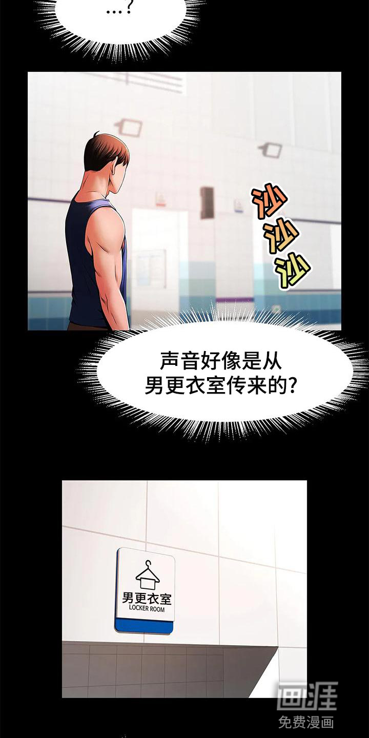 水下作业第28话图