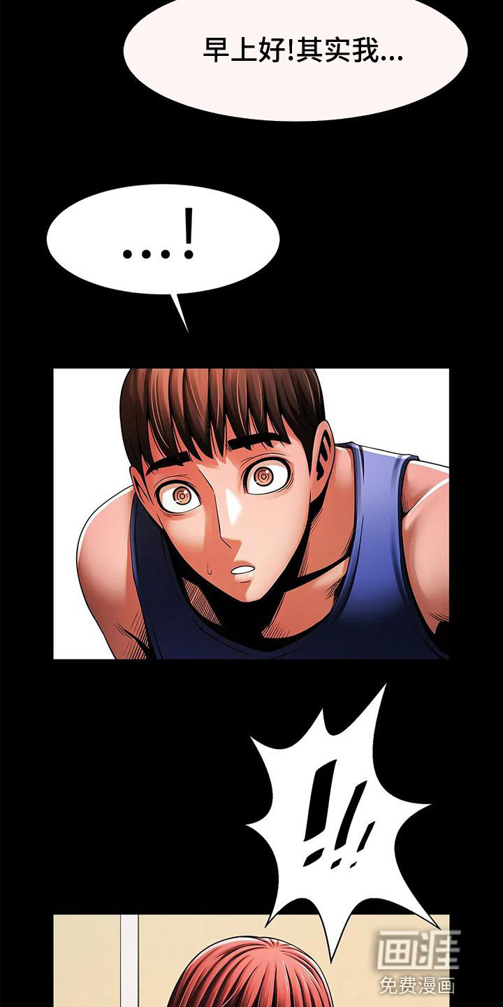 水下作业第28话图