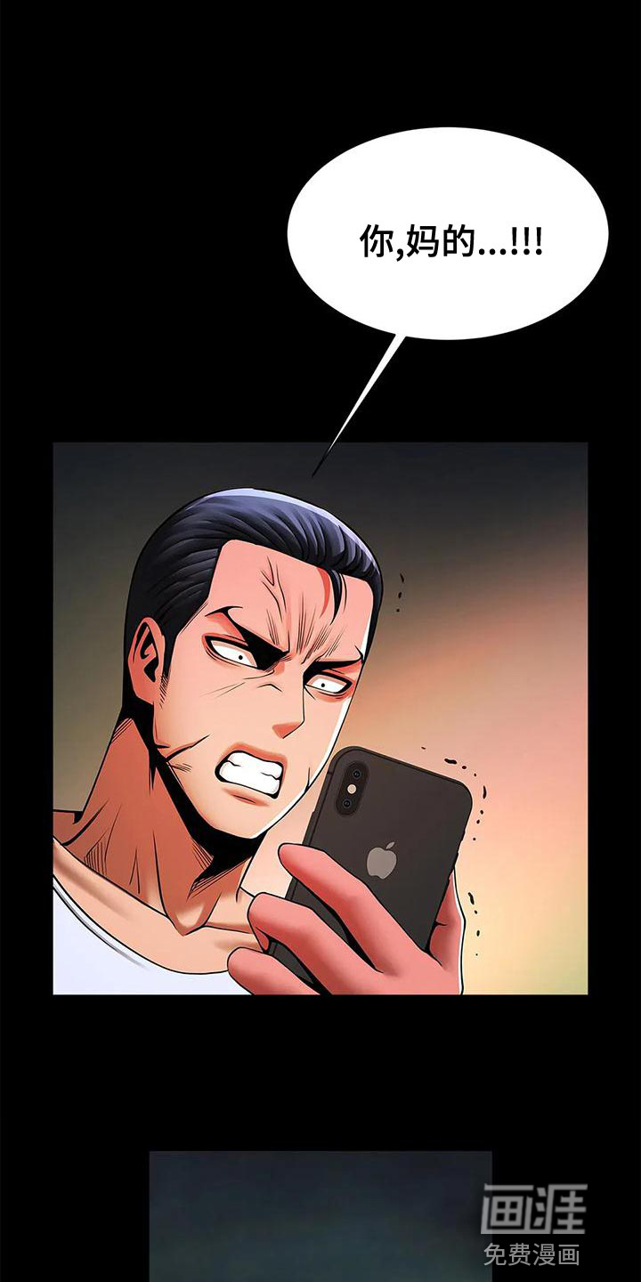 水下作业第29话图