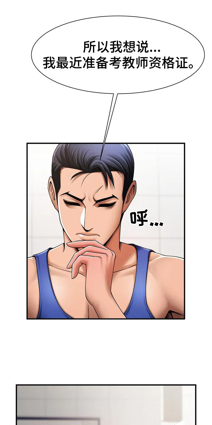 水下作业第3话图