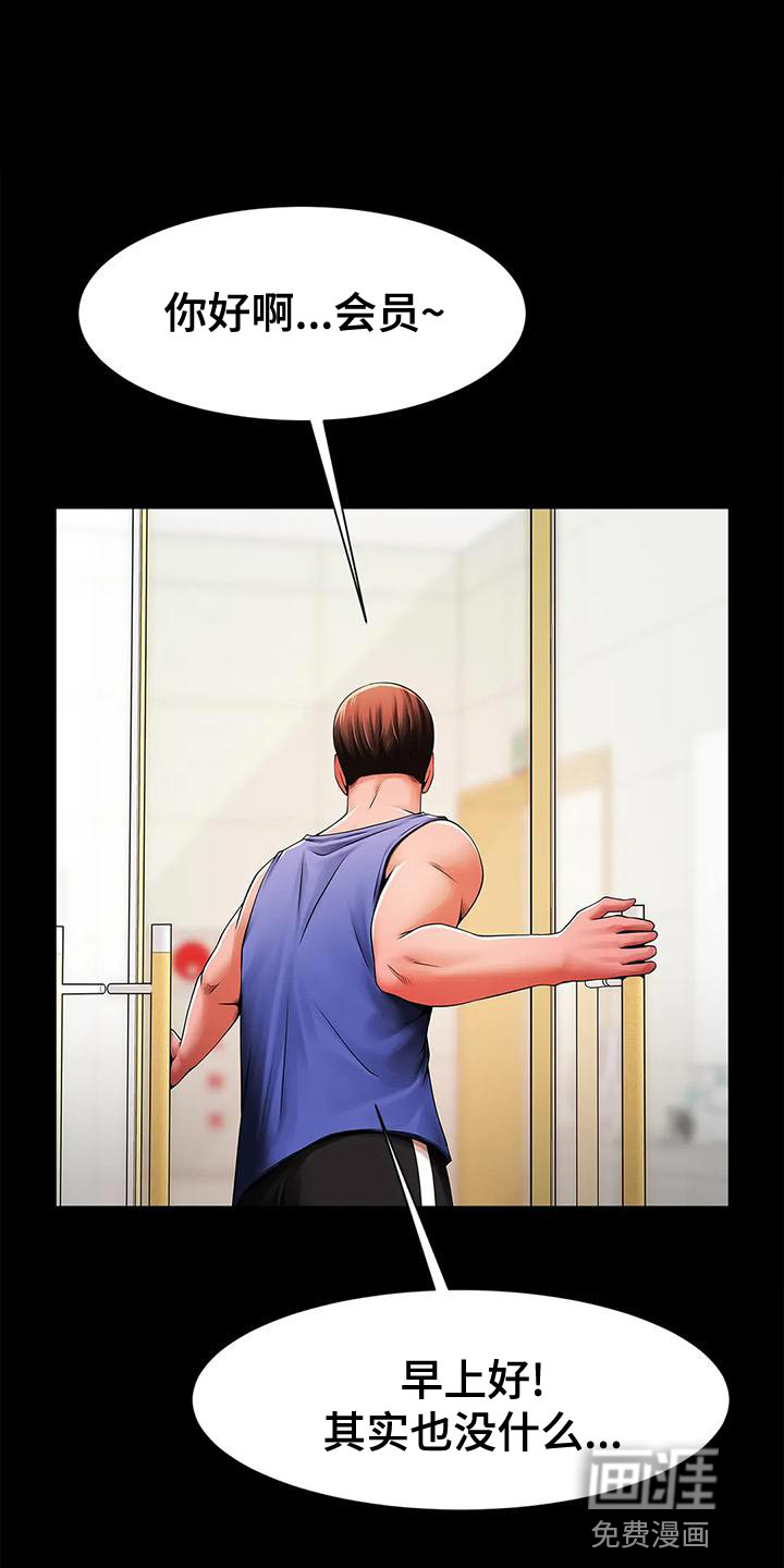 水下作业第30话图