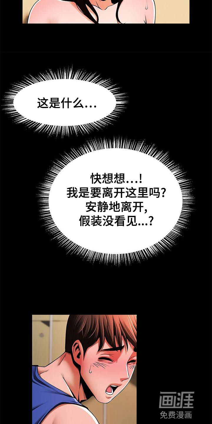 水下作业第30话图