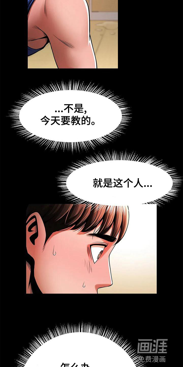 水下作业第30话图