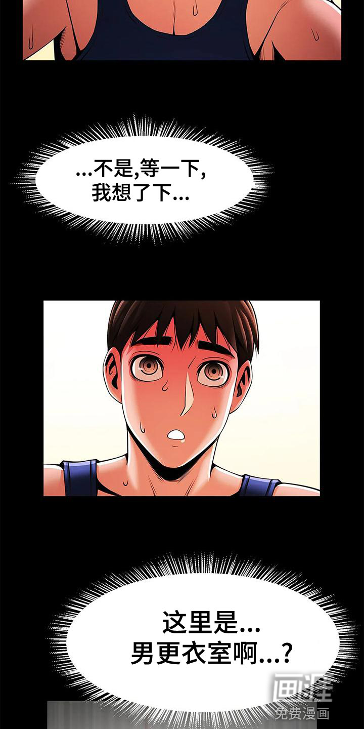 水下作业第30话图