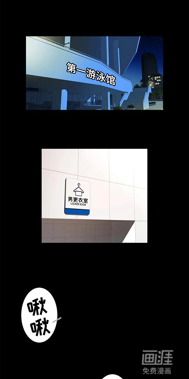 水下作业第31话图