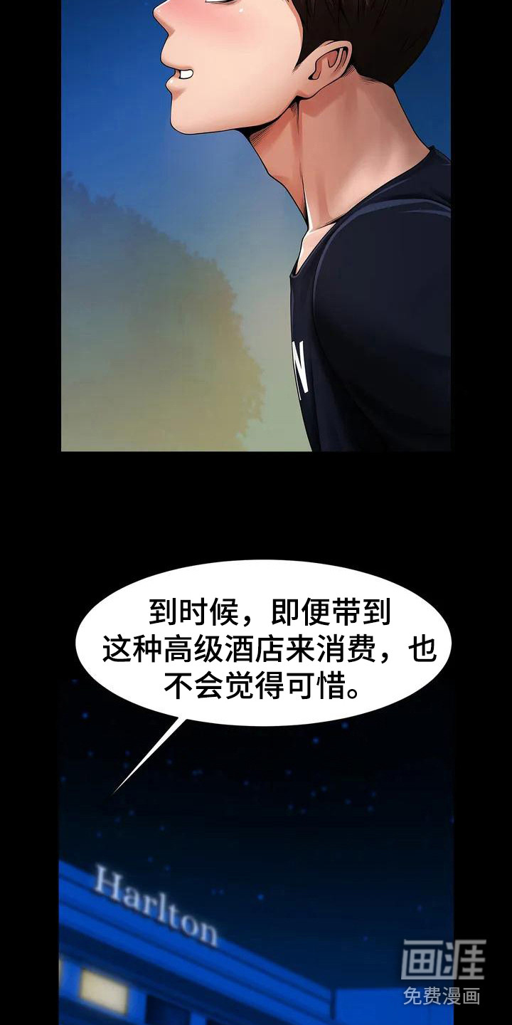 水下作业第4话图