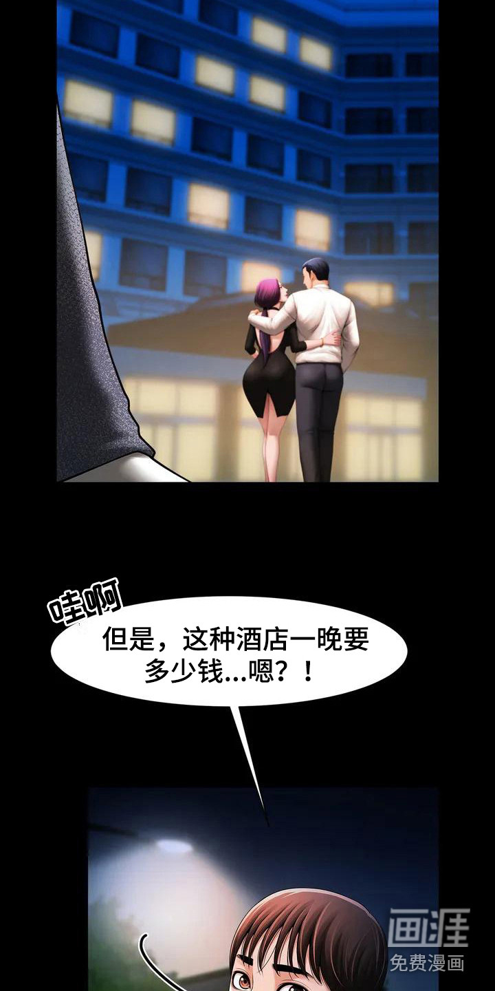 水下作业第4话图