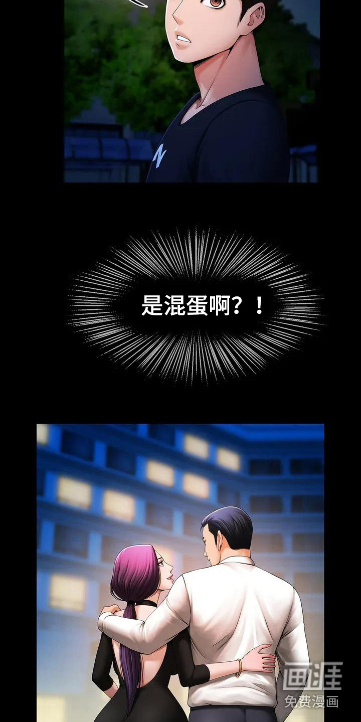 水下作业第4话图