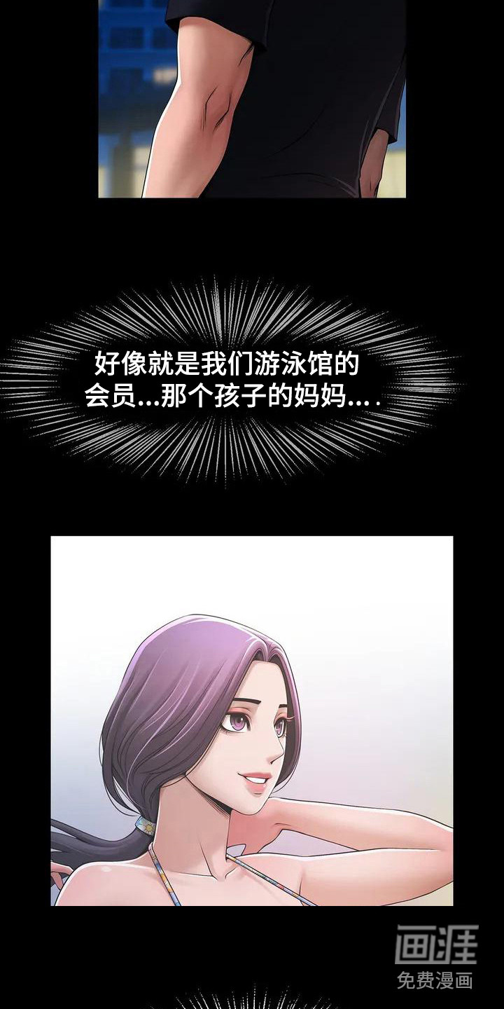 水下作业第4话图