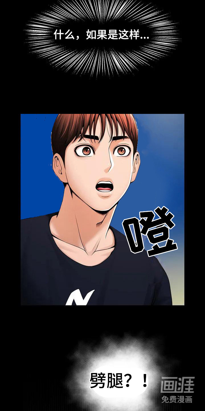 水下作业第4话图