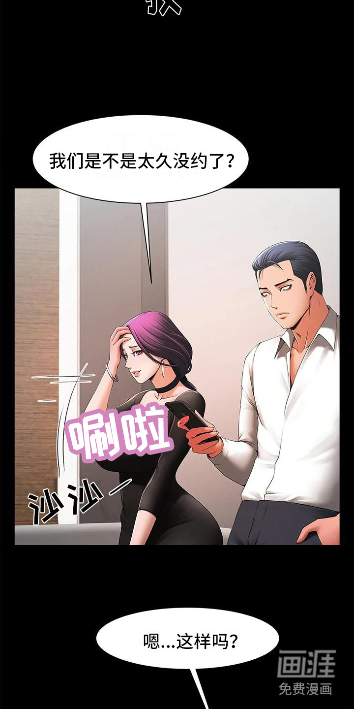 水下作业第4话图