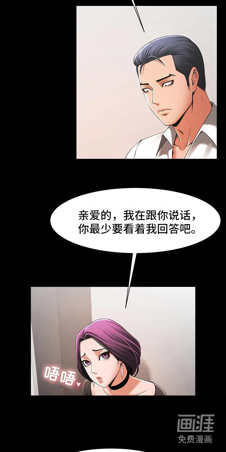 水下作业第4话图