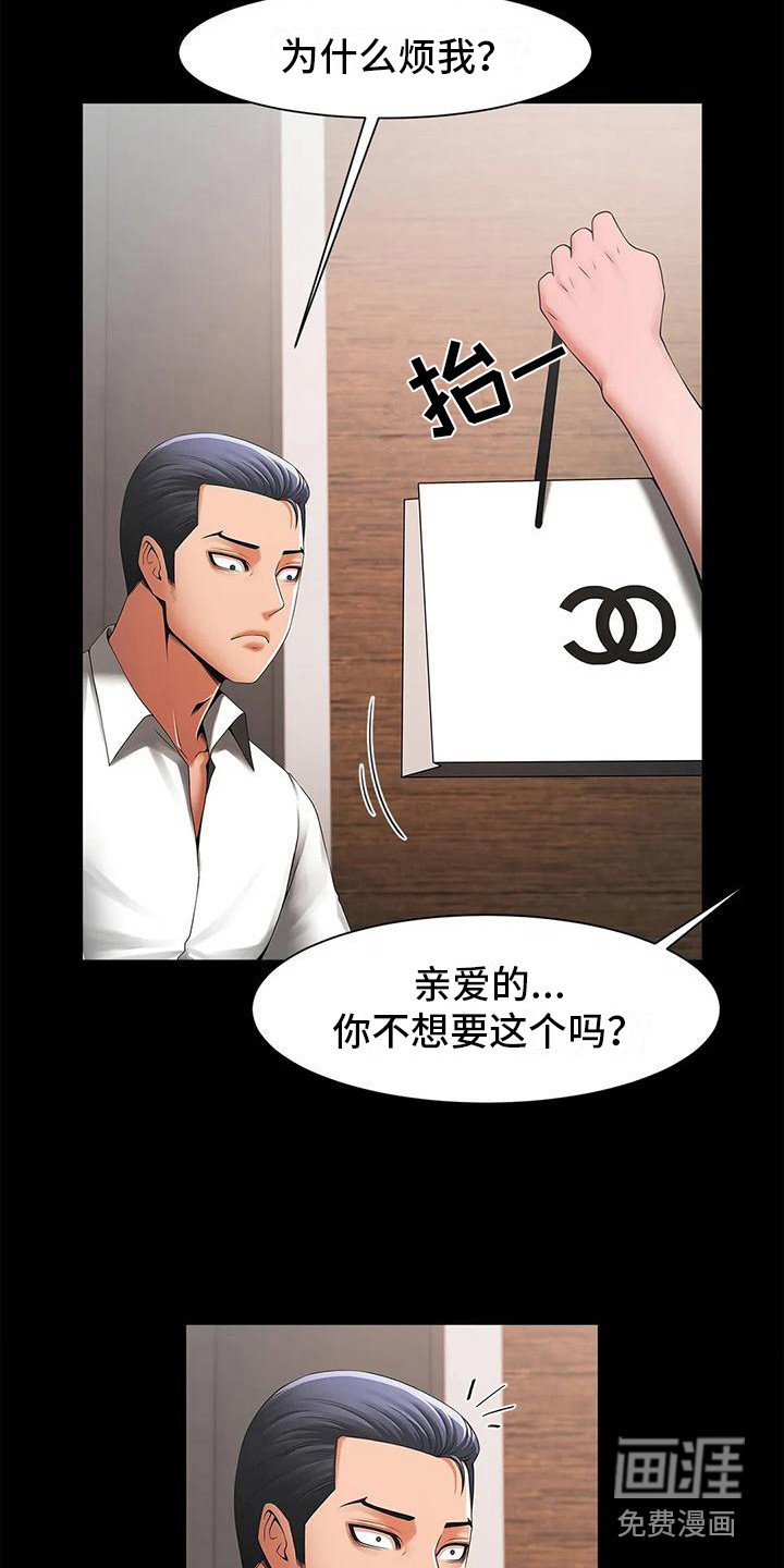 水下作业第4话图