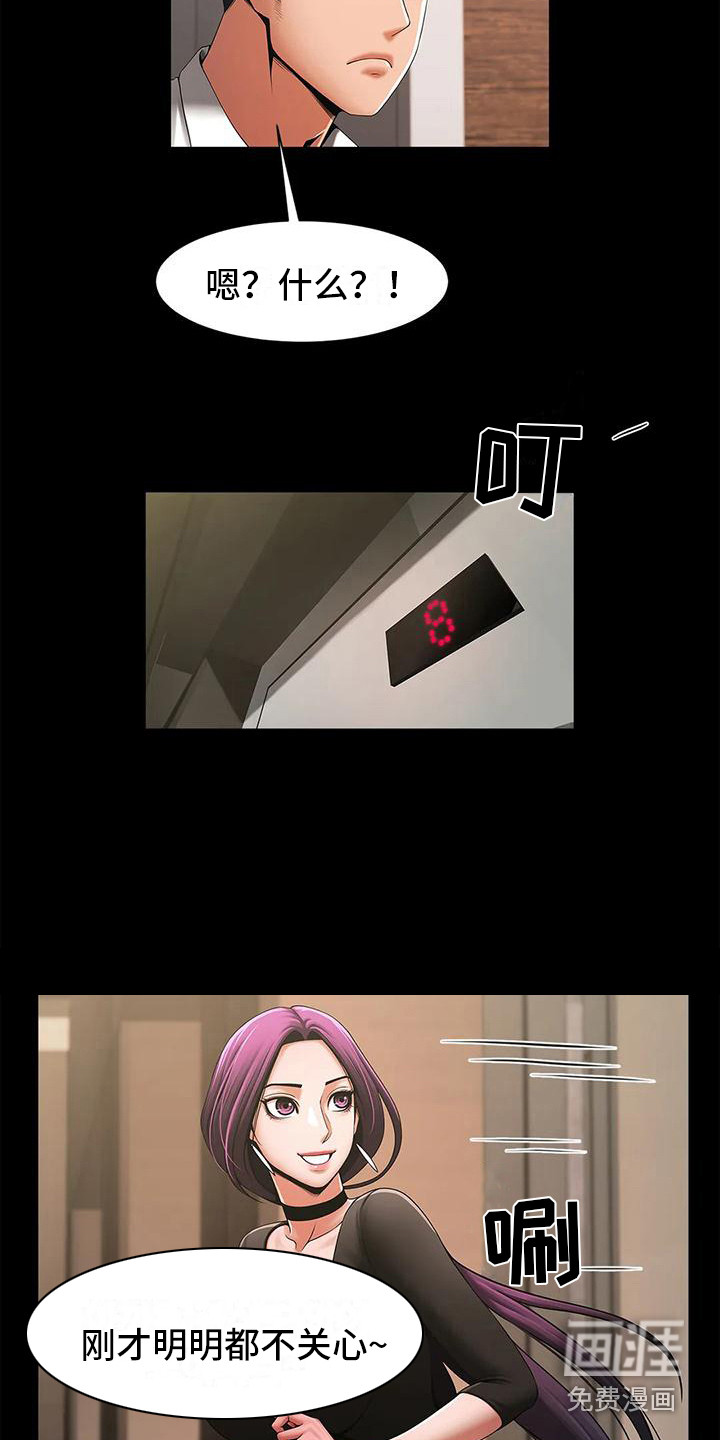 水下作业第4话图