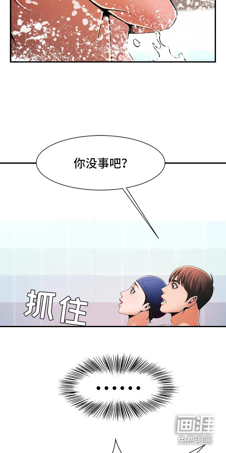 水下作业漫画-图13