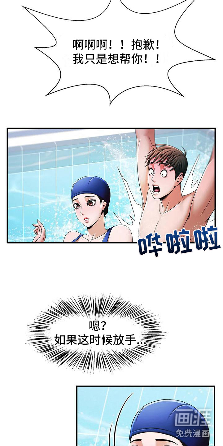 水下作业漫画-图14