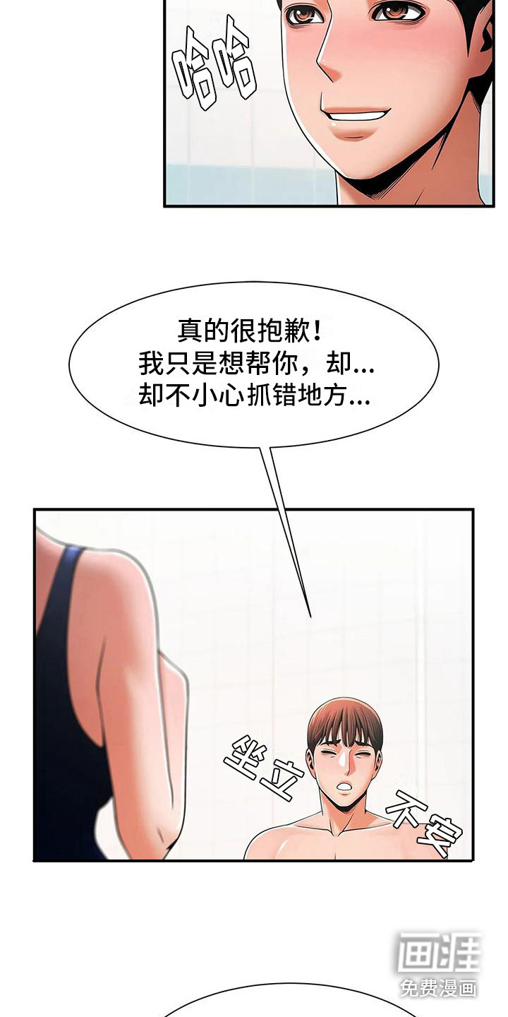 水下作业漫画-图1