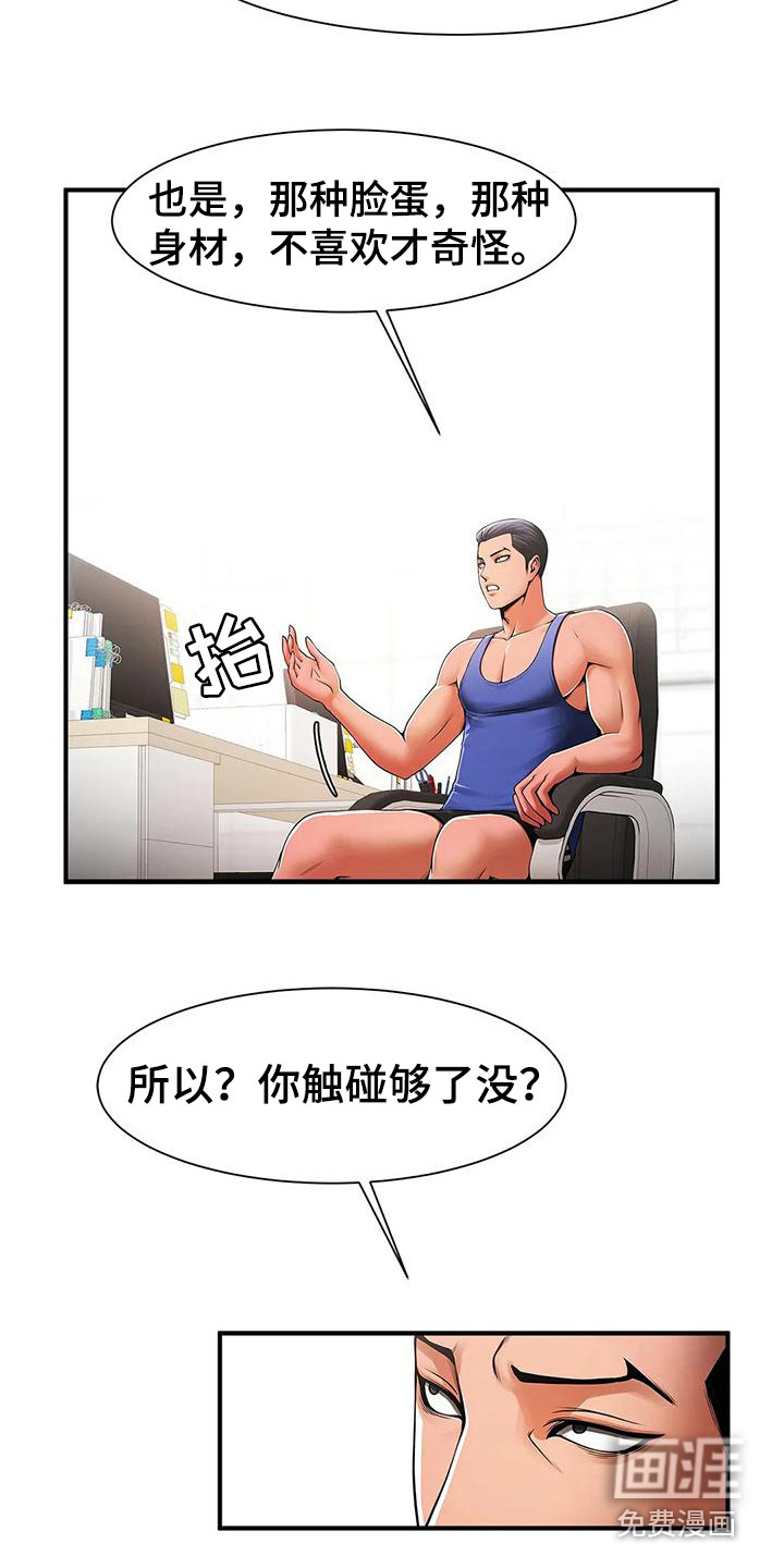 水下作业漫画-图12