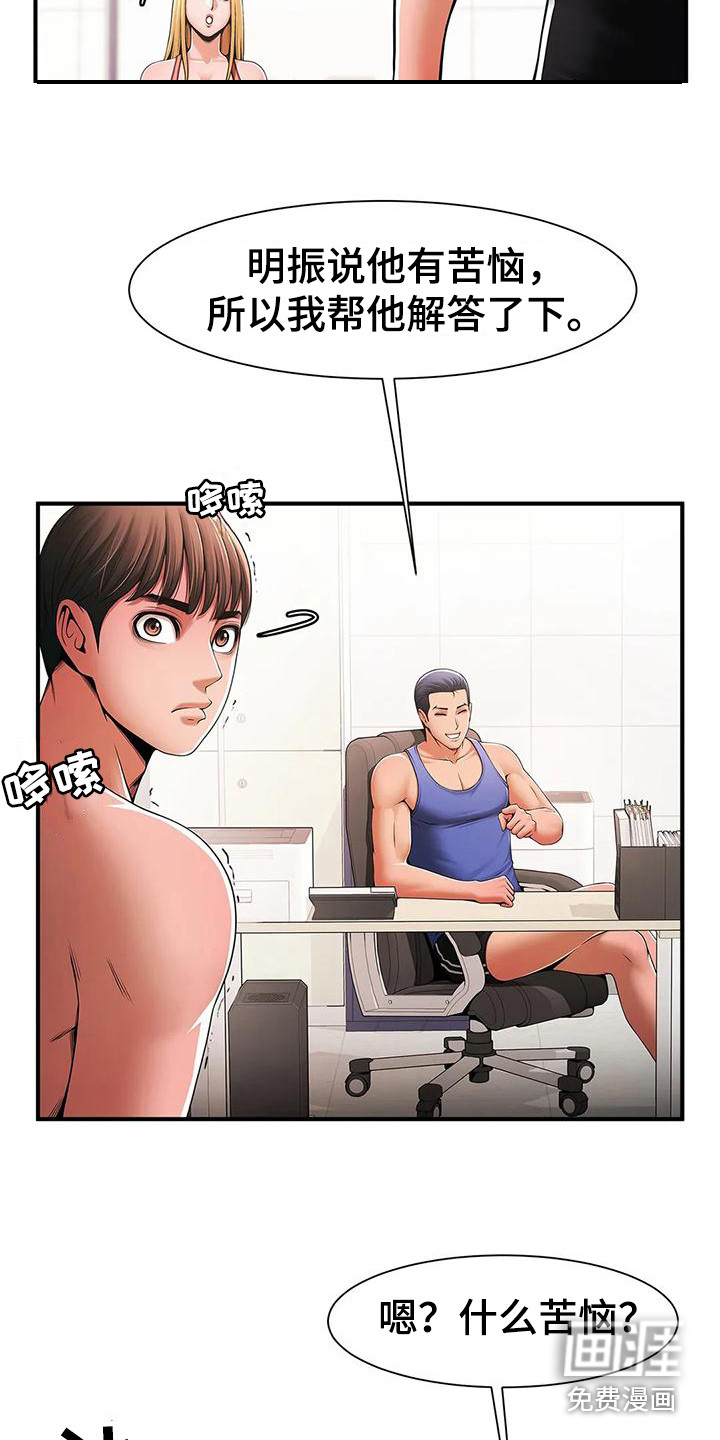 水下作业漫画-图14