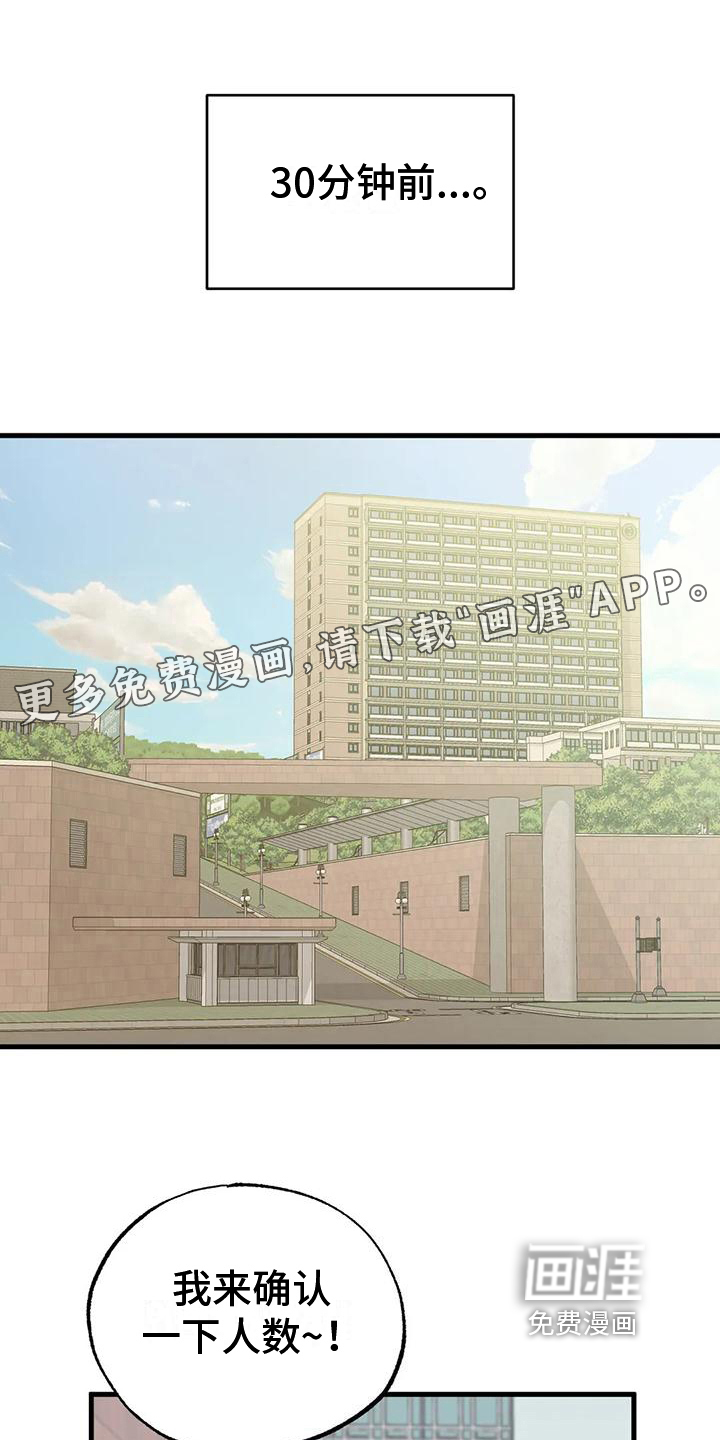 三人面对面第11话图