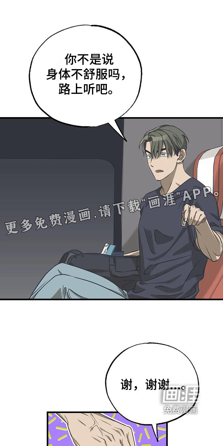 三人面对面第12话图