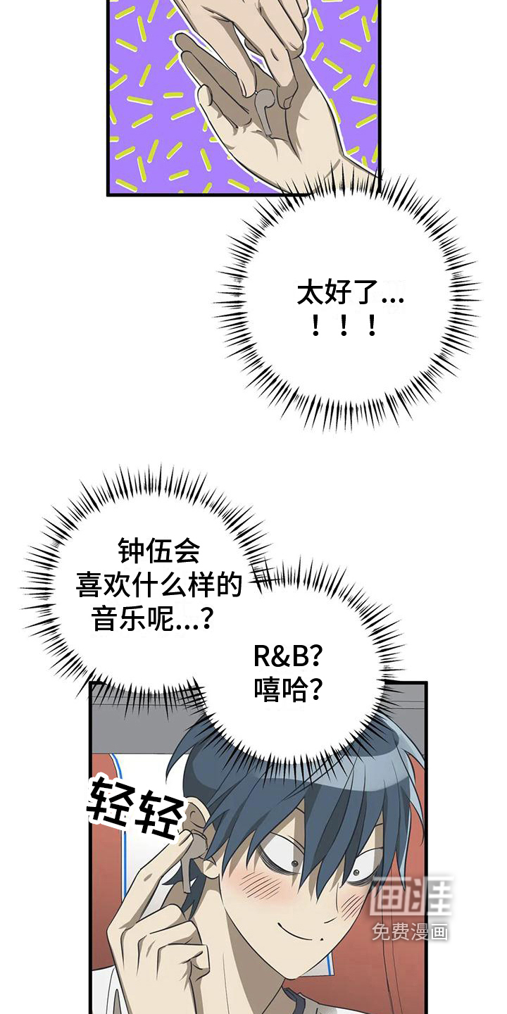 三人面对面第12话图