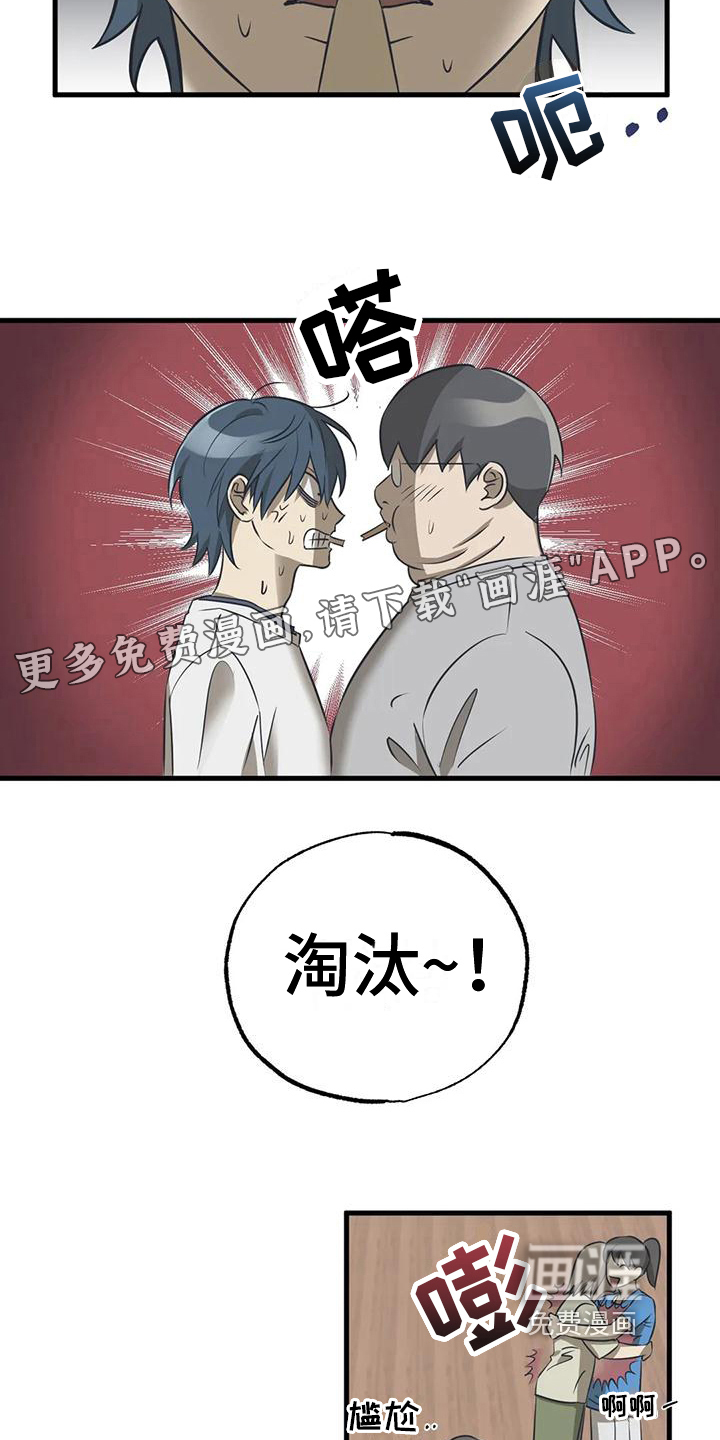 三人面对面第13话图