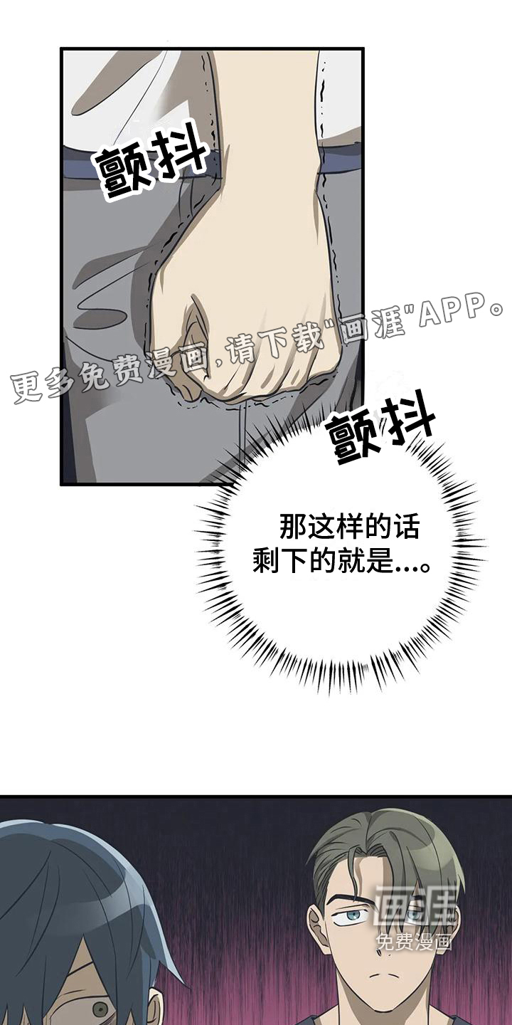 三人面对面第14话图