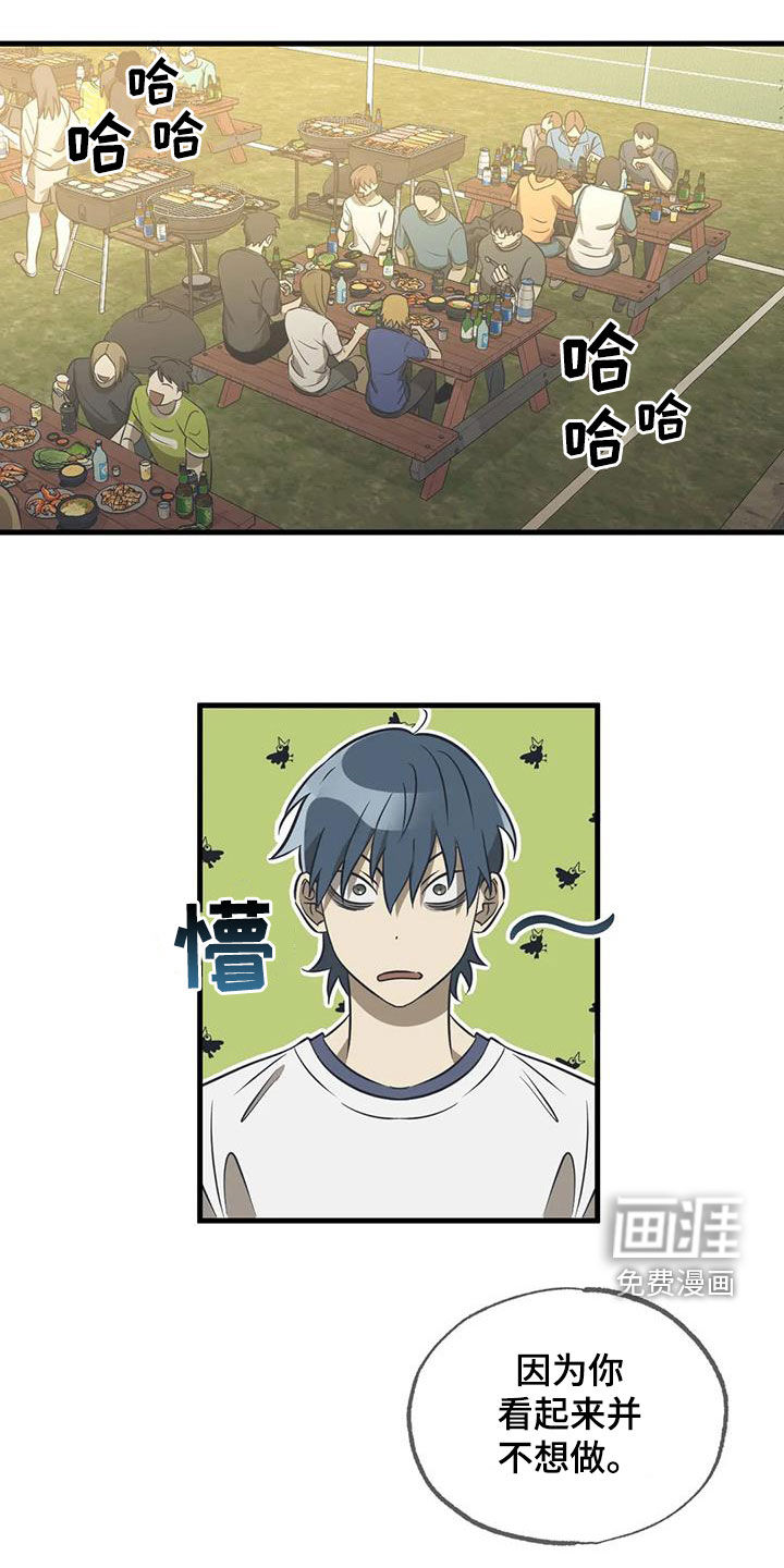 三人面对面第17话图