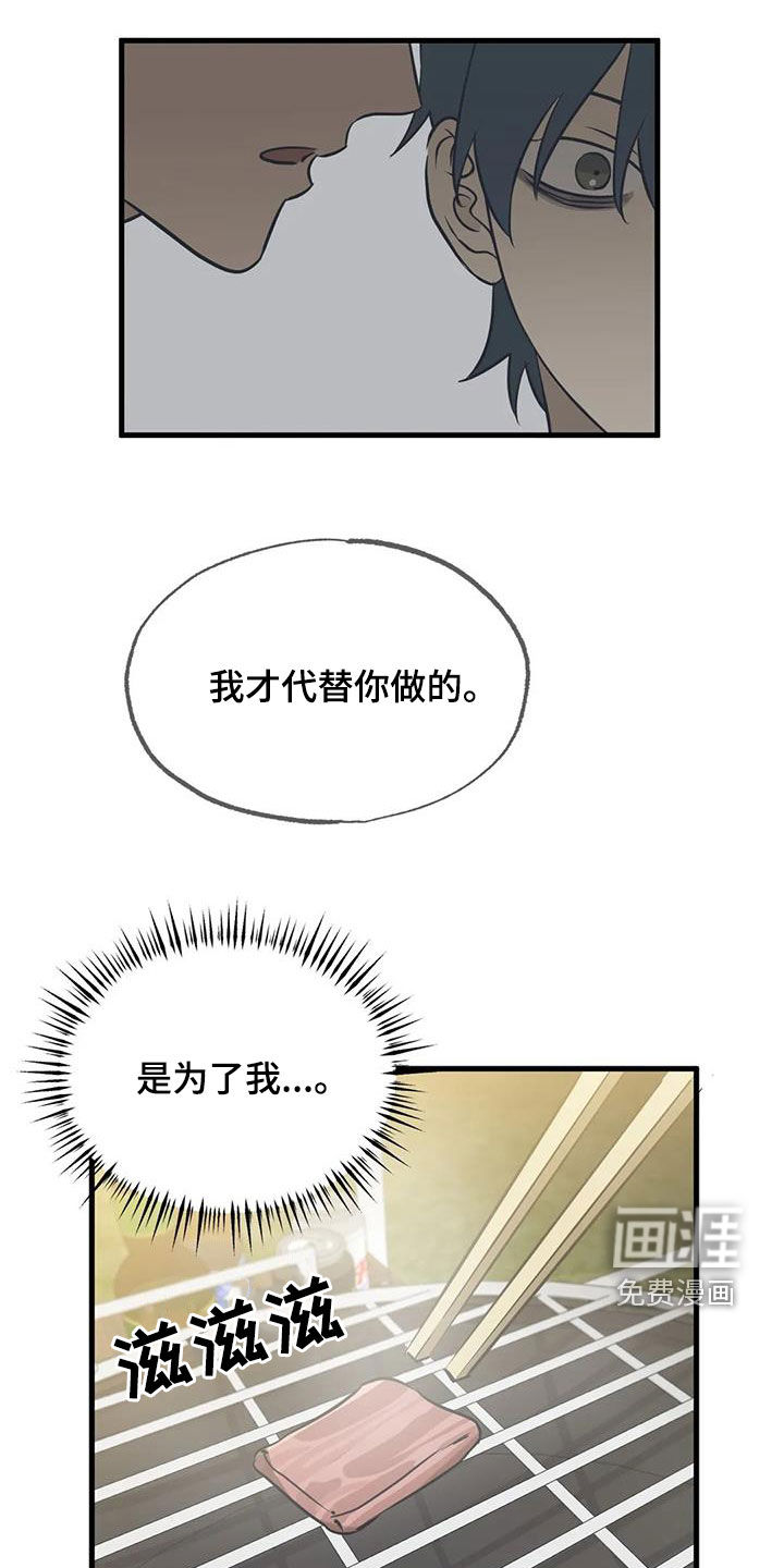 三人面对面第17话图