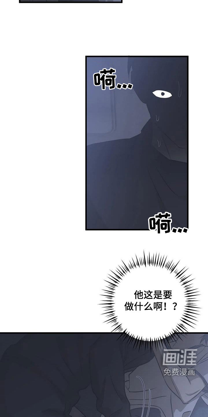 三人面对面第19话图