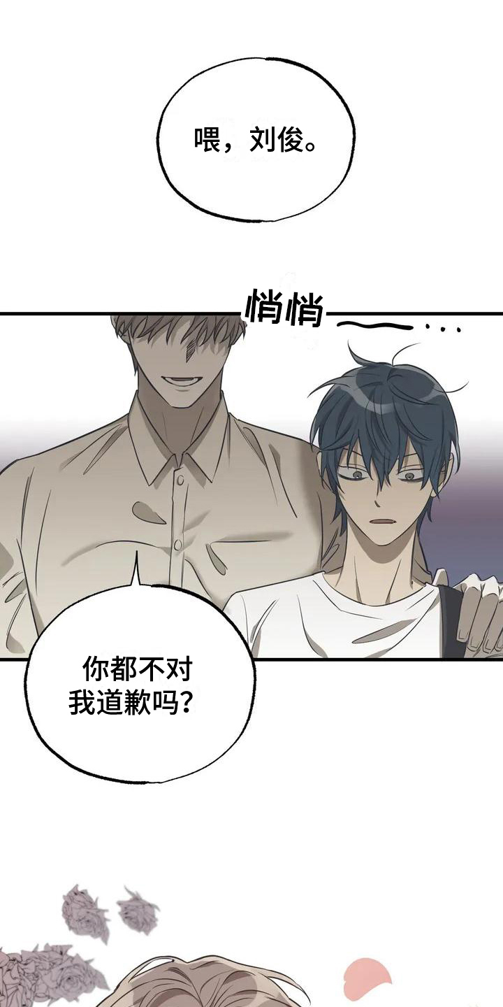 三人面对面第2话图