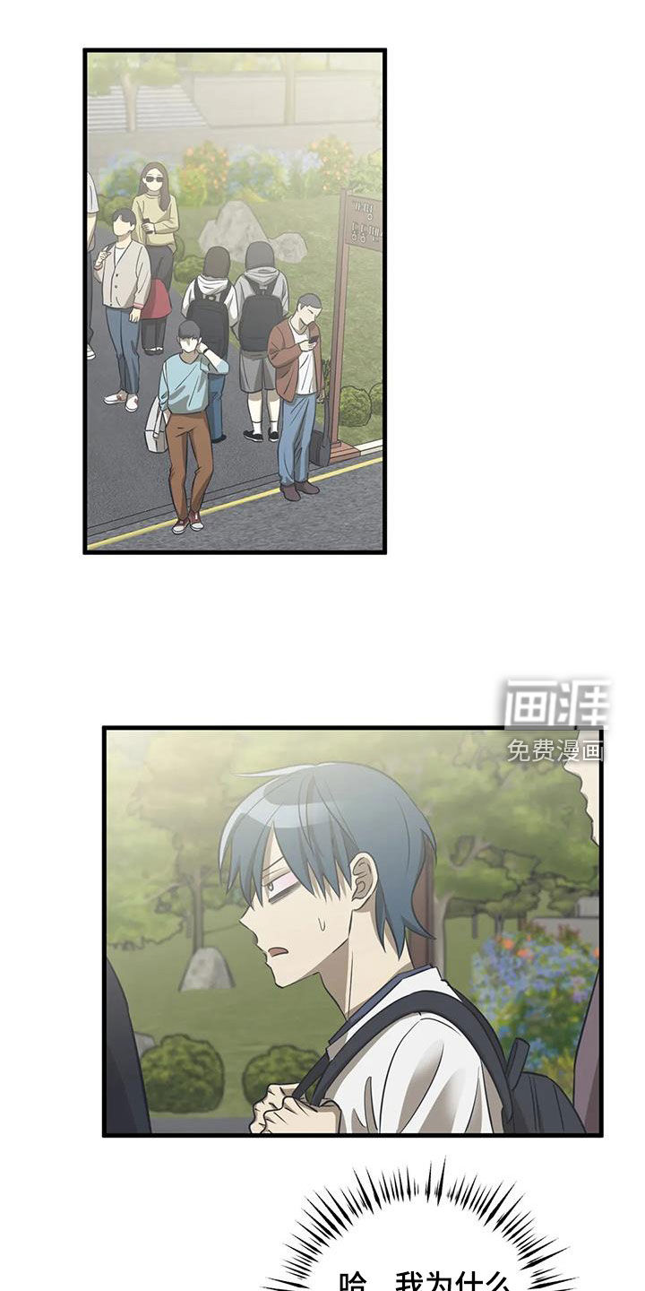 三人面对面第20话图