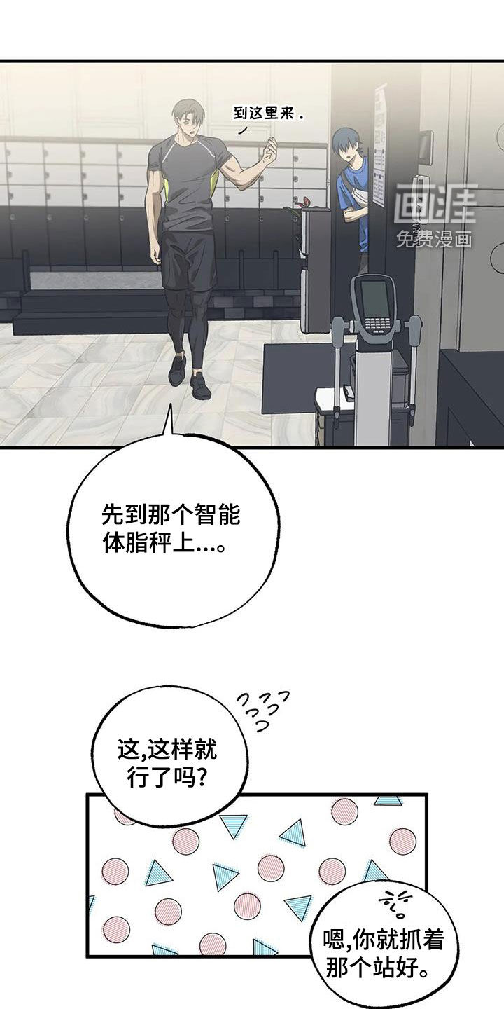 三人面对面第22话图