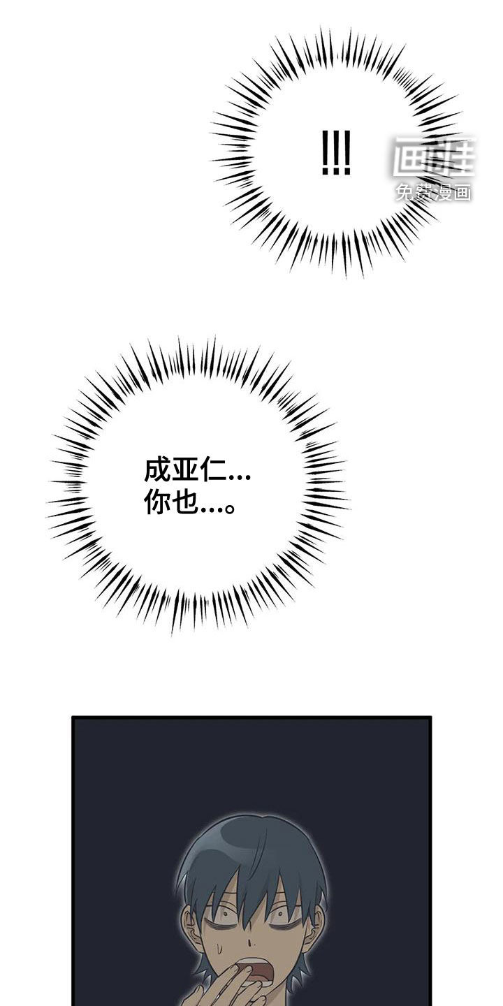 三人面对面第23话图