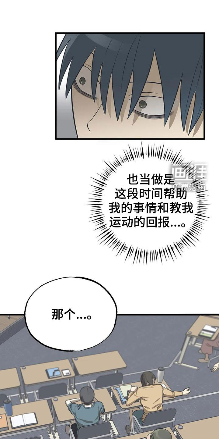 三人面对面第24话图