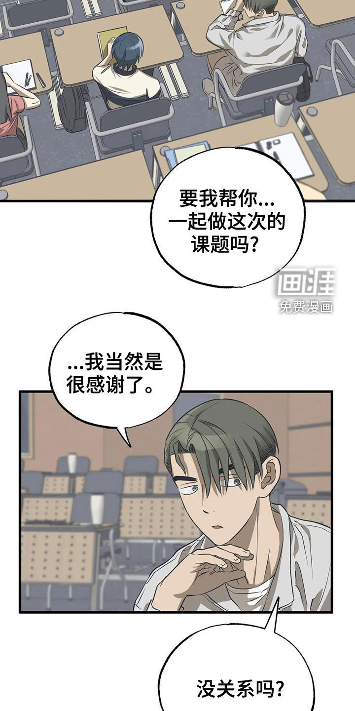 三人面对面第24话图