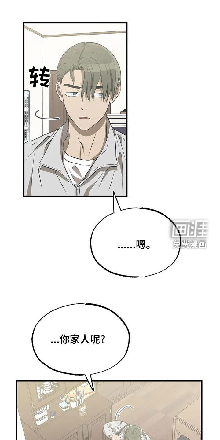 三人面对面第26话图