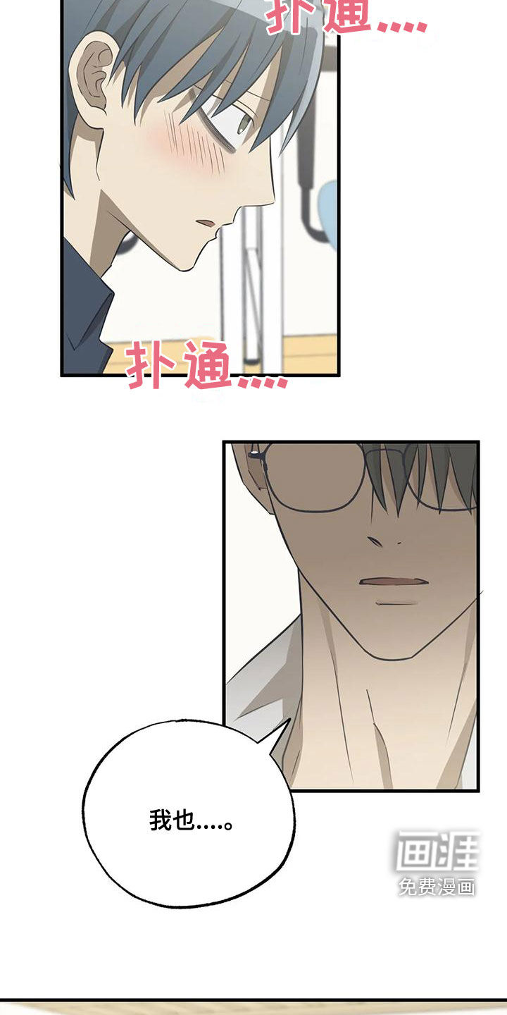 三人面对面第27话图