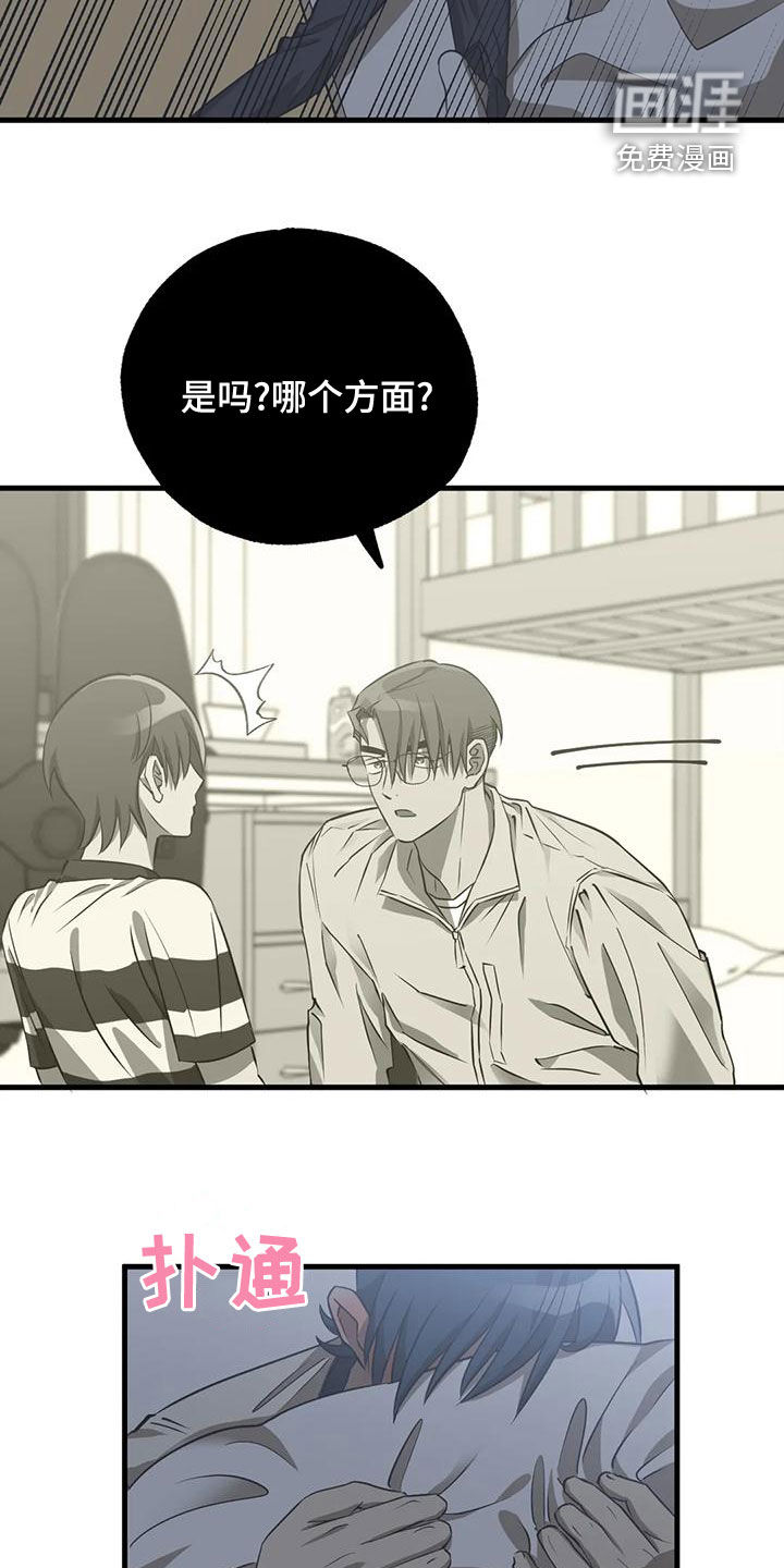 三人面对面第28话图